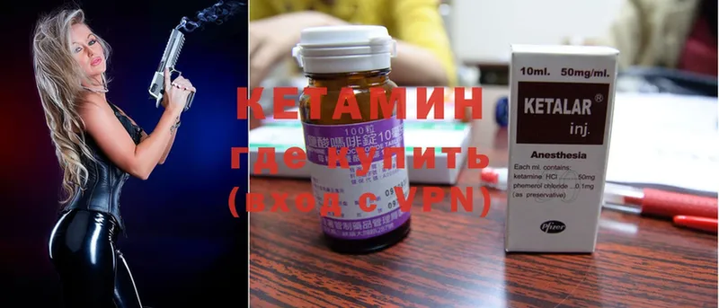 КЕТАМИН ketamine Пудож